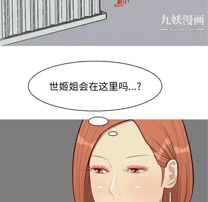 漫画《恋爱前奏曲：归来》第45话第15张图