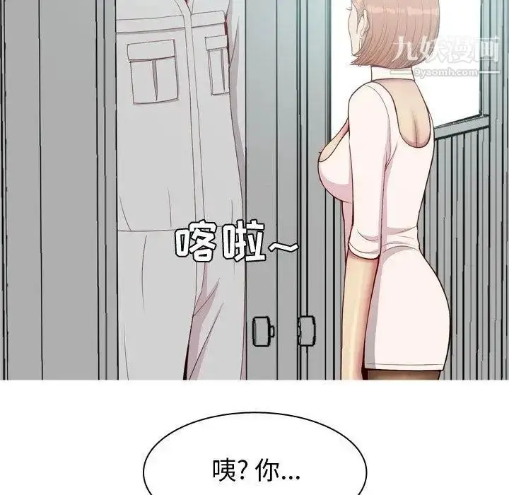 漫画《恋爱前奏曲：归来》第45话第20张图