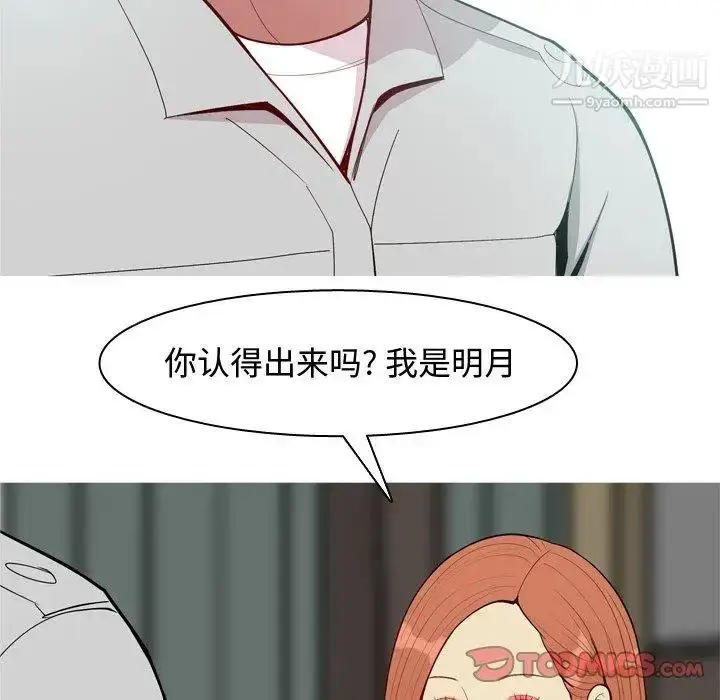 漫画《恋爱前奏曲：归来》第45话第22张图
