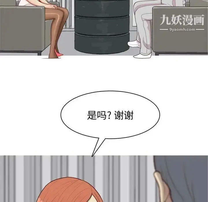 漫画《恋爱前奏曲：归来》第45话第27张图