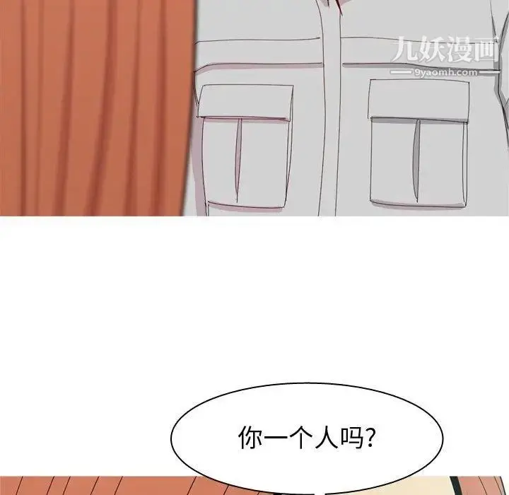 漫画《恋爱前奏曲：归来》第45话第30张图
