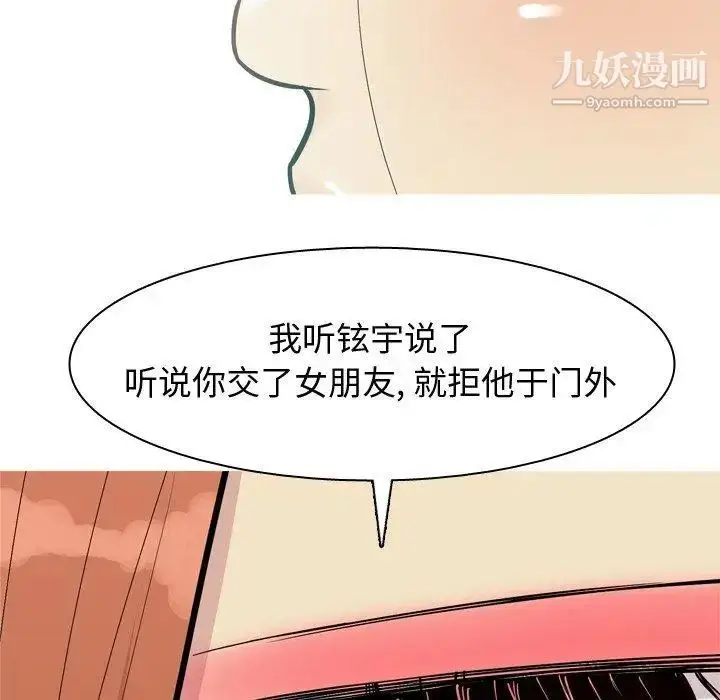漫画《恋爱前奏曲：归来》第45话第33张图