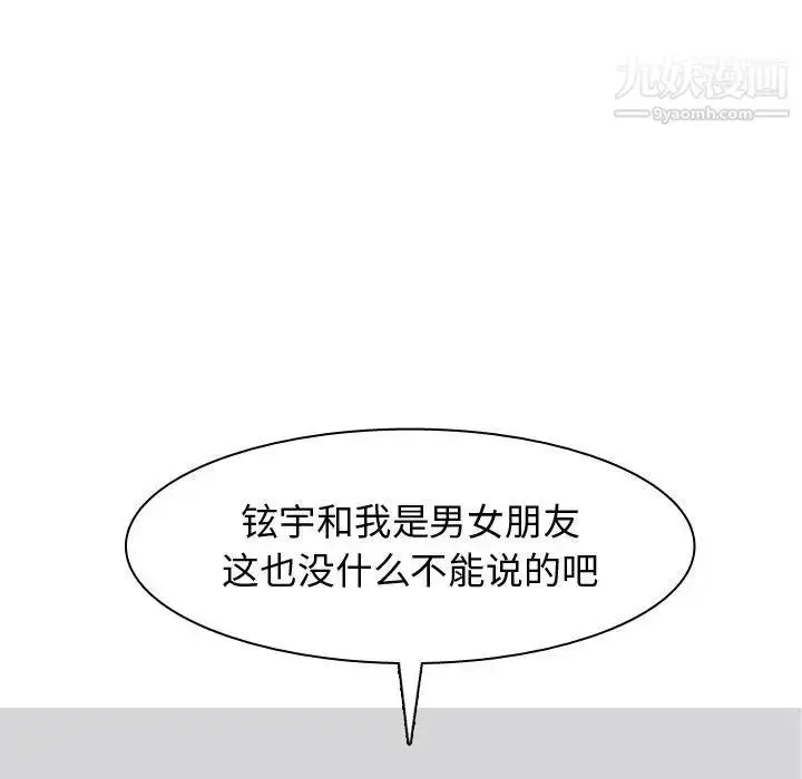 漫画《恋爱前奏曲：归来》第45话第36张图