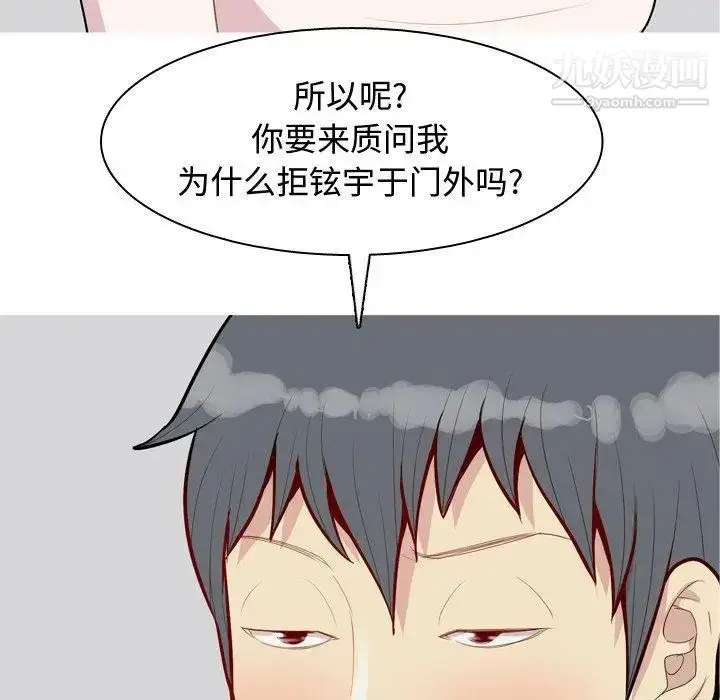 漫画《恋爱前奏曲：归来》第45话第38张图