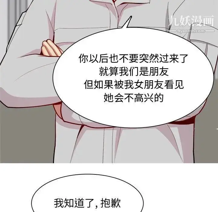 漫画《恋爱前奏曲：归来》第45话第43张图