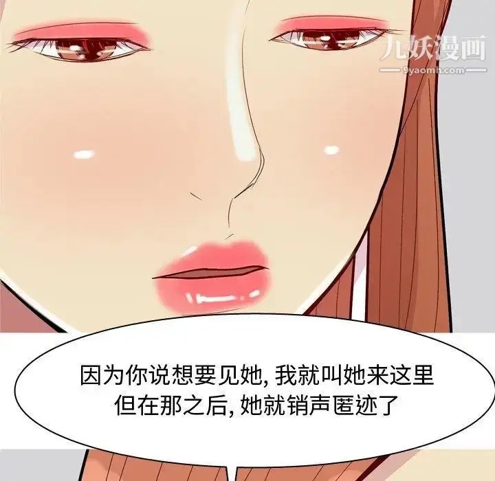 漫画《恋爱前奏曲：归来》第45话第46张图
