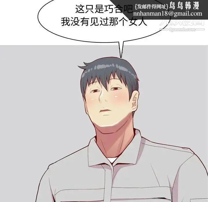 漫画《恋爱前奏曲：归来》第45话第48张图