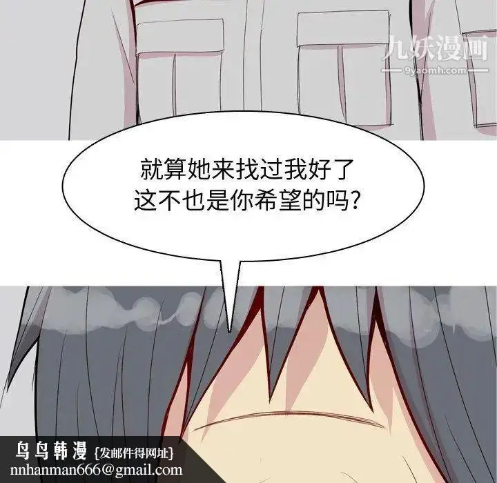 漫画《恋爱前奏曲：归来》第45话第49张图