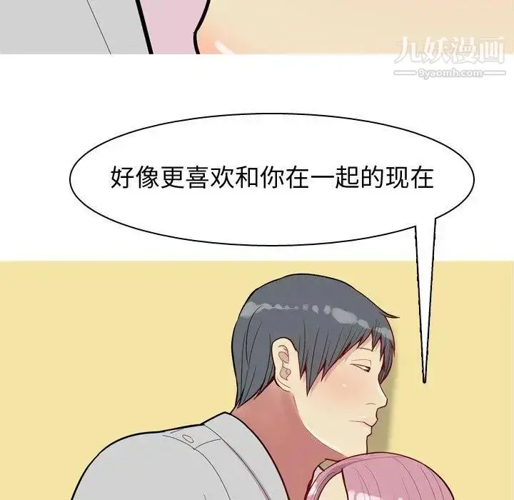 漫画《恋爱前奏曲：归来》第45话第5张图