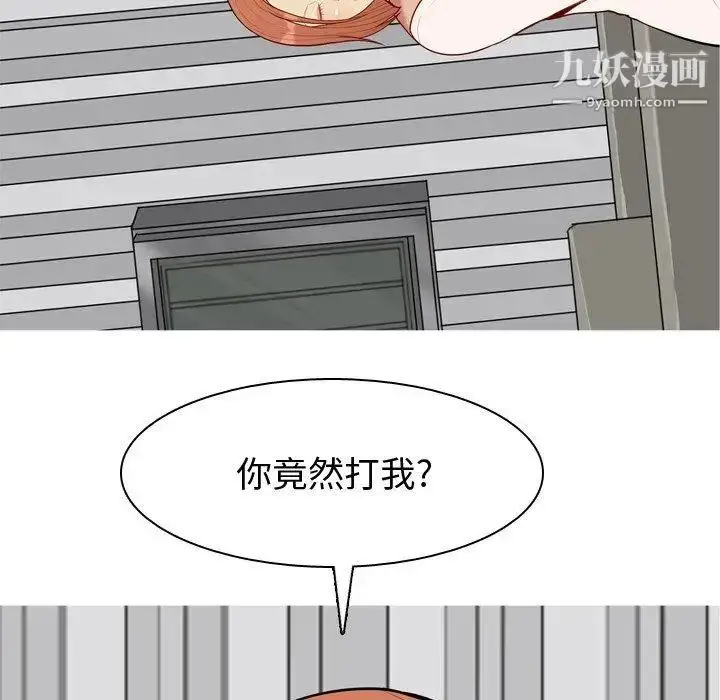 漫画《恋爱前奏曲：归来》第45话第61张图