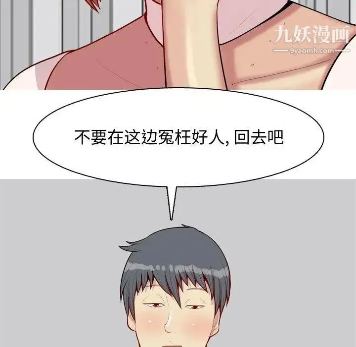 漫画《恋爱前奏曲：归来》第45话第63张图