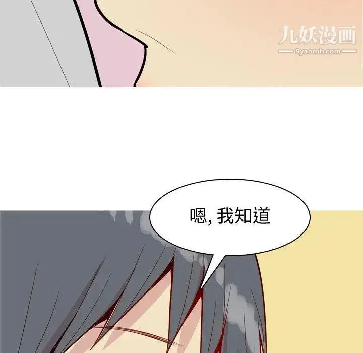 漫画《恋爱前奏曲：归来》第45话第76张图