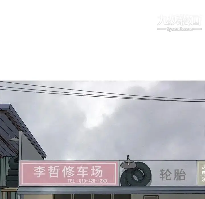 漫画《恋爱前奏曲：归来》第45话第8张图