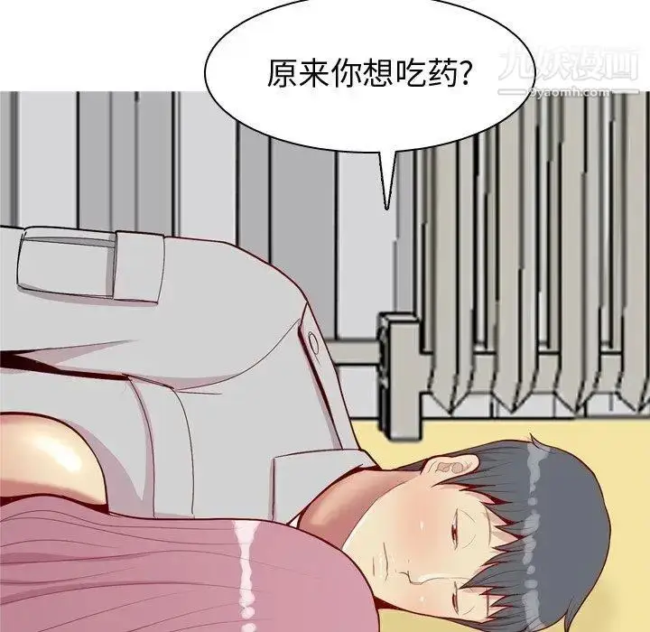 漫画《恋爱前奏曲：归来》第45话第80张图