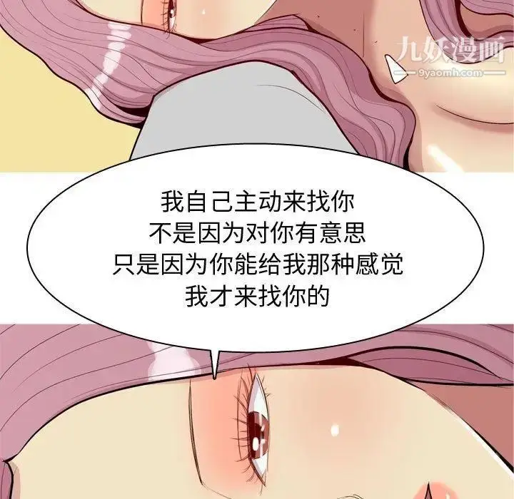漫画《恋爱前奏曲：归来》第45话第83张图
