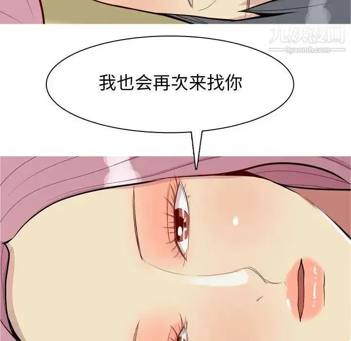 漫画《恋爱前奏曲：归来》第45话第86张图
