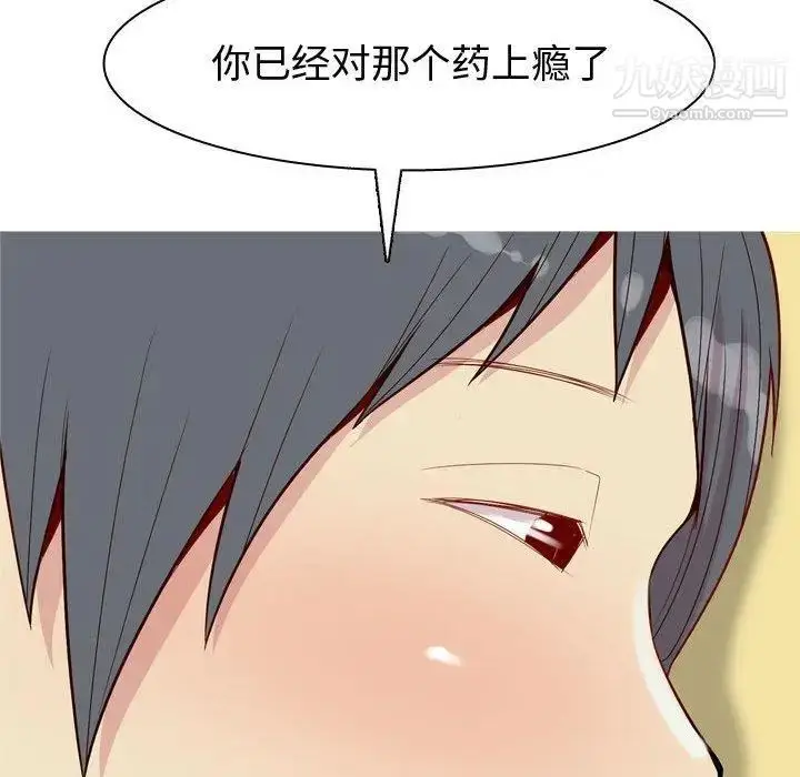 漫画《恋爱前奏曲：归来》第45话第88张图