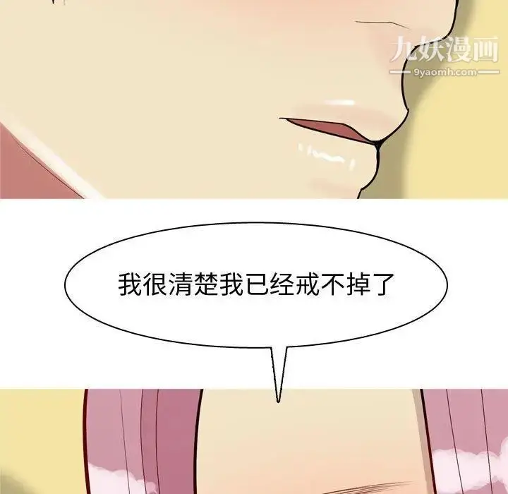 漫画《恋爱前奏曲：归来》第45话第89张图