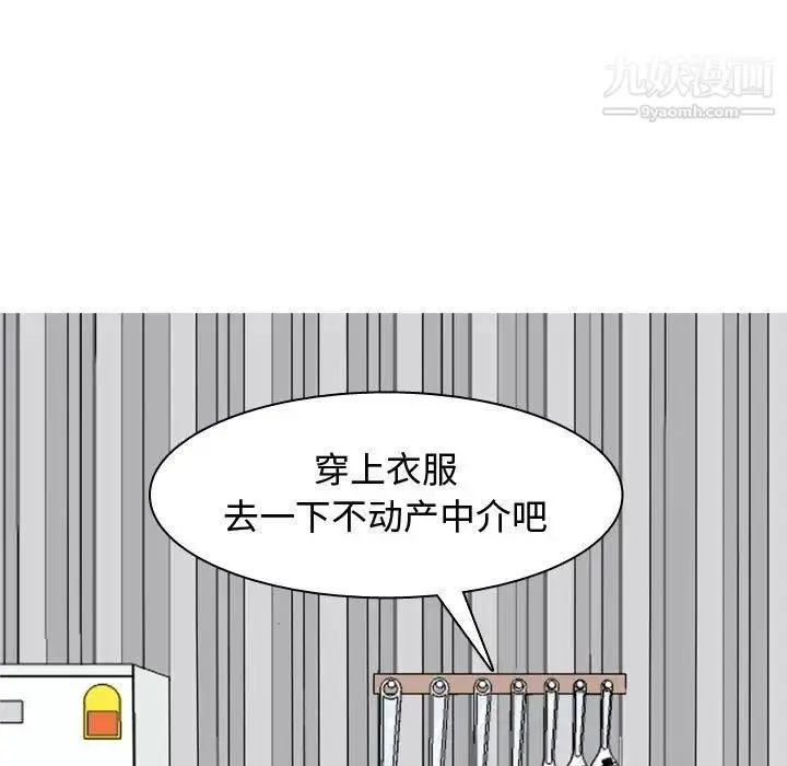 漫画《恋爱前奏曲：归来》第45话第91张图
