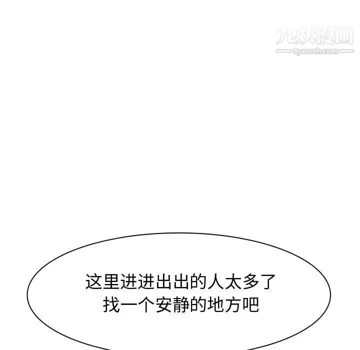 漫画《恋爱前奏曲：归来》第45话第93张图