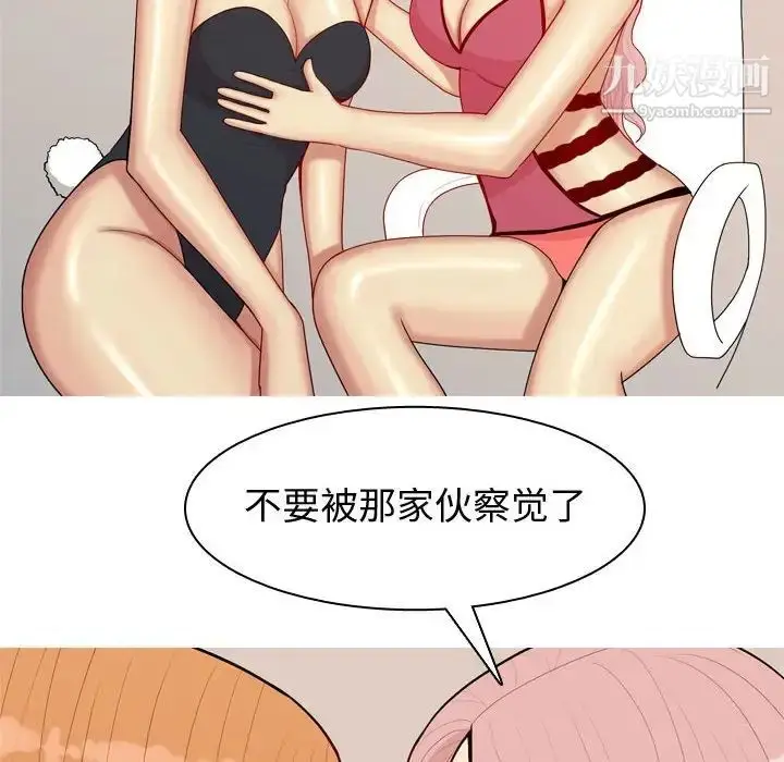漫画《恋爱前奏曲：归来》第64话第10张图