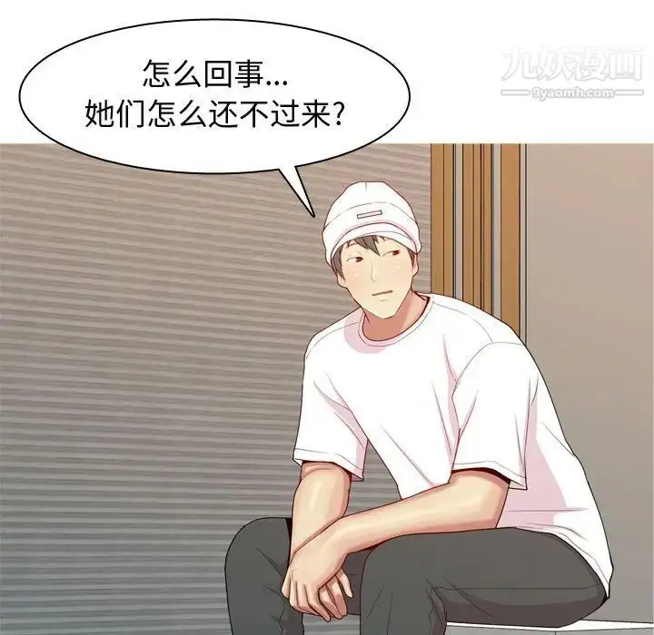 漫画《恋爱前奏曲：归来》第64话第15张图