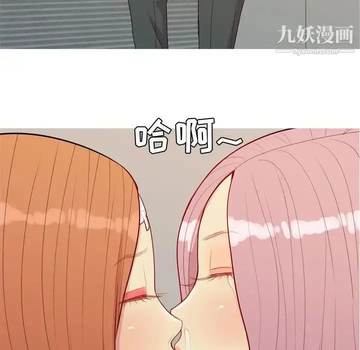 漫画《恋爱前奏曲：归来》第64话第16张图