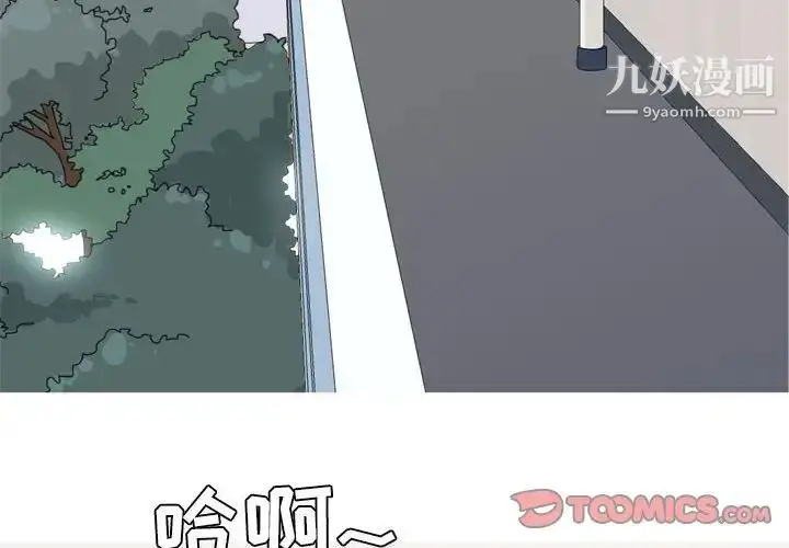 漫画《恋爱前奏曲：归来》第64话第2张图