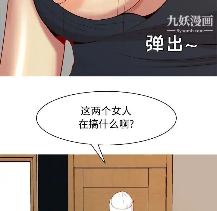 漫画《恋爱前奏曲：归来》第64话第23张图