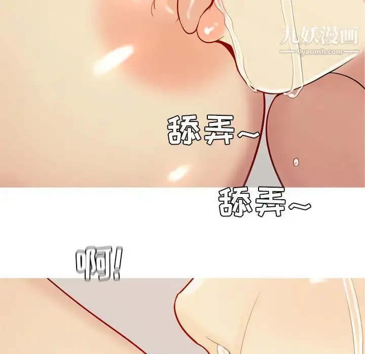 漫画《恋爱前奏曲：归来》第64话第27张图