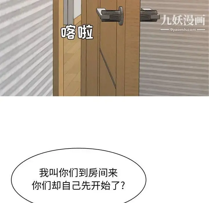 漫画《恋爱前奏曲：归来》第64话第30张图