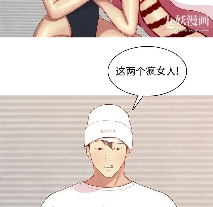 漫画《恋爱前奏曲：归来》第64话第32张图