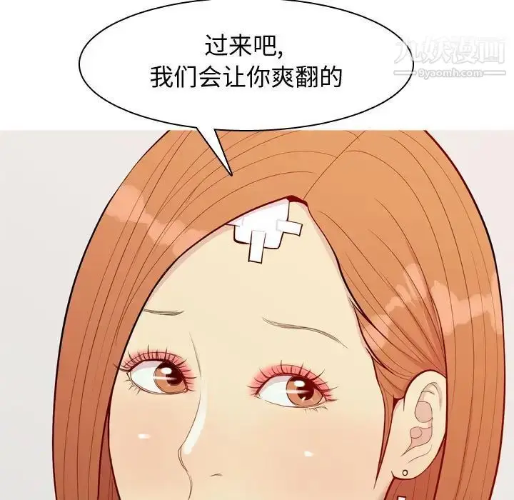 漫画《恋爱前奏曲：归来》第64话第35张图