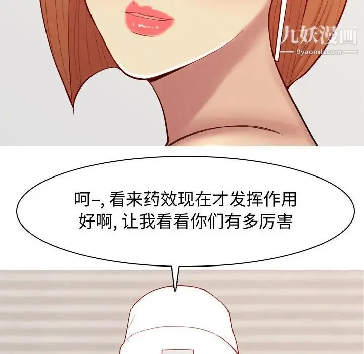漫画《恋爱前奏曲：归来》第64话第36张图