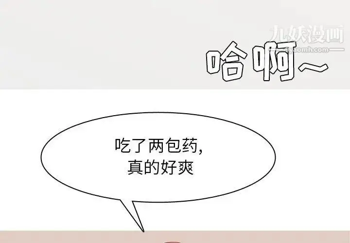 漫画《恋爱前奏曲：归来》第64话第4张图