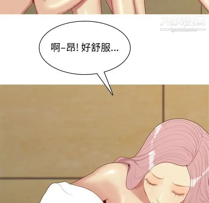 漫画《恋爱前奏曲：归来》第64话第40张图