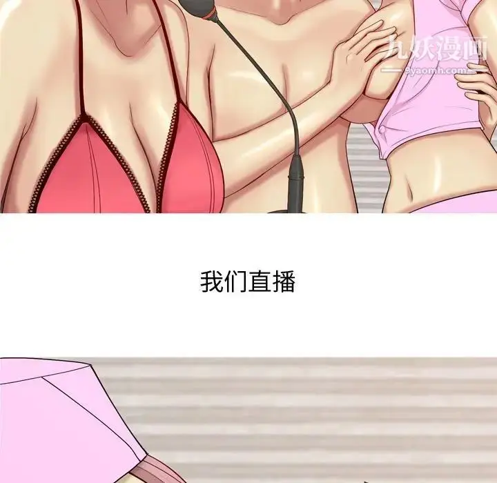 漫画《恋爱前奏曲：归来》第64话第43张图