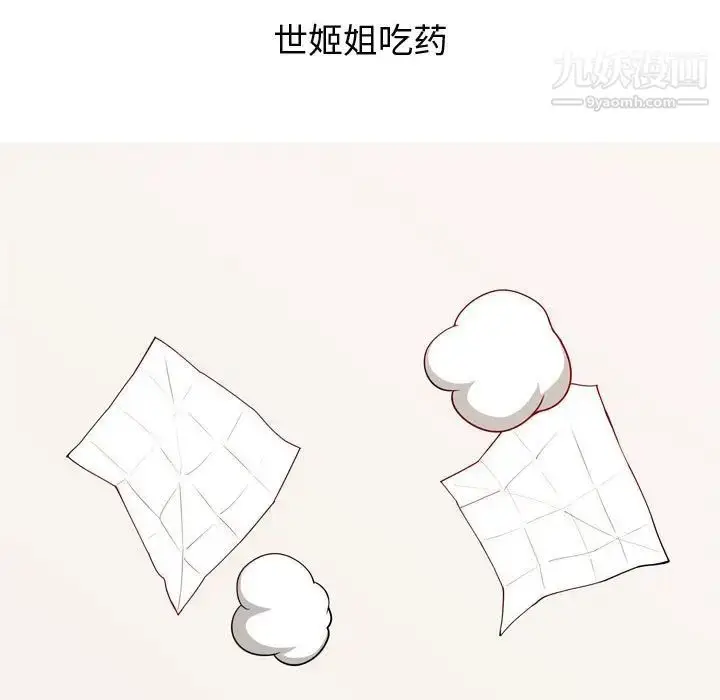 漫画《恋爱前奏曲：归来》第64话第45张图