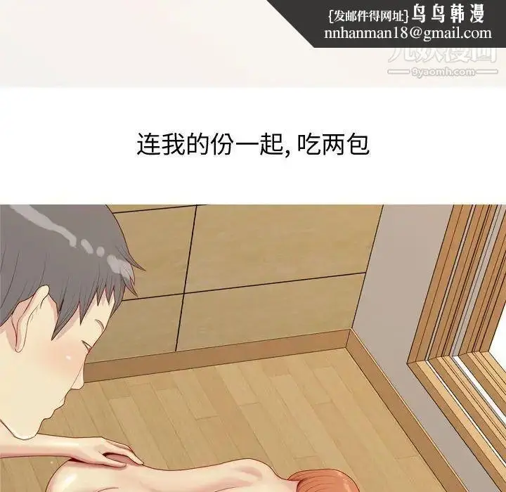 漫画《恋爱前奏曲：归来》第64话第46张图
