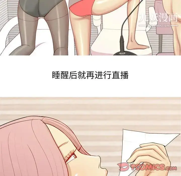 漫画《恋爱前奏曲：归来》第64话第50张图