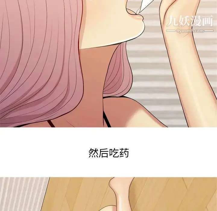 漫画《恋爱前奏曲：归来》第64话第51张图