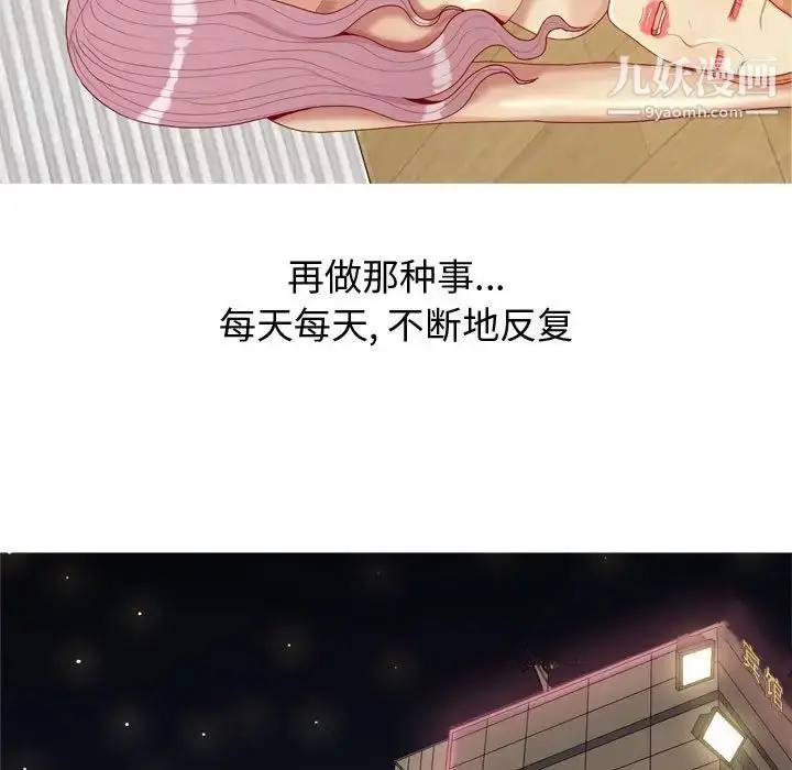 漫画《恋爱前奏曲：归来》第64话第53张图