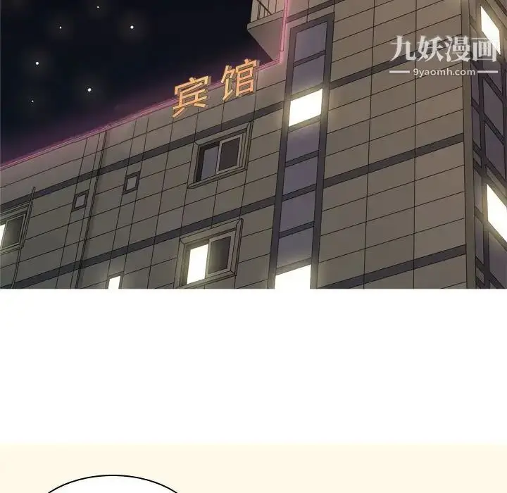 漫画《恋爱前奏曲：归来》第64话第54张图