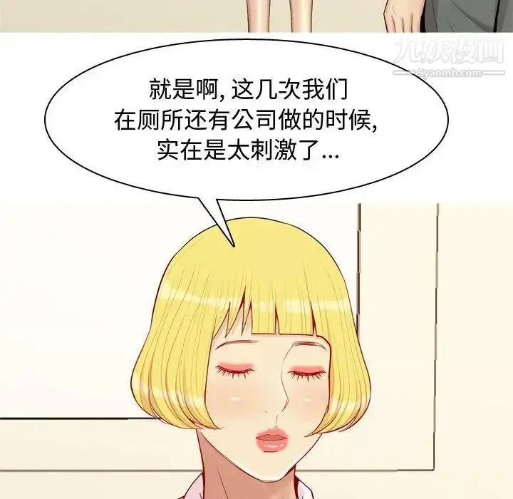 漫画《恋爱前奏曲：归来》第64话第56张图