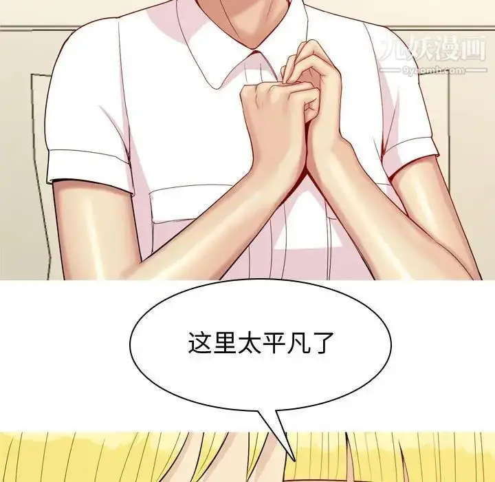 漫画《恋爱前奏曲：归来》第64话第57张图