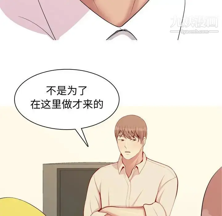 漫画《恋爱前奏曲：归来》第64话第59张图