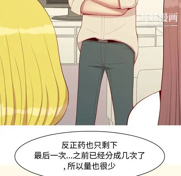 漫画《恋爱前奏曲：归来》第64话第60张图