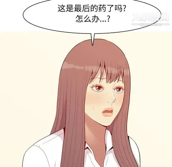 漫画《恋爱前奏曲：归来》第64话第62张图