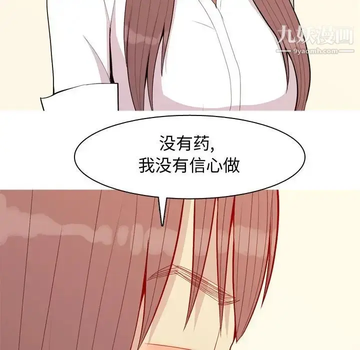 漫画《恋爱前奏曲：归来》第64话第63张图