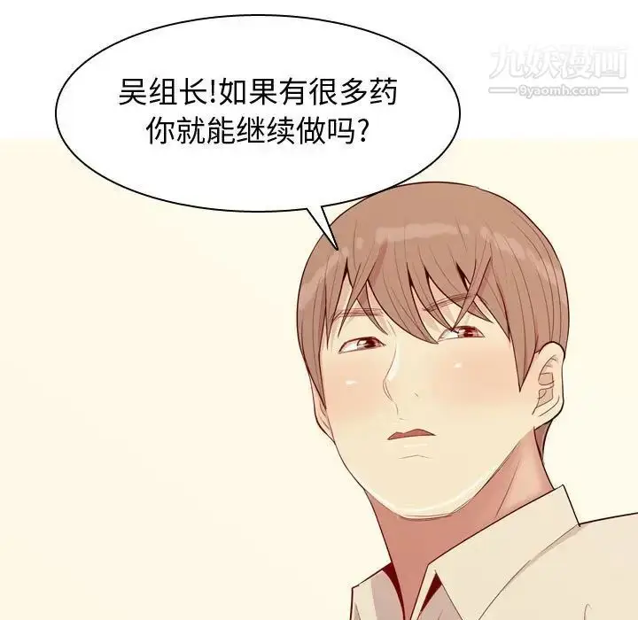 漫画《恋爱前奏曲：归来》第64话第65张图